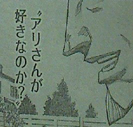 テラフォーマーズ　第76話感想　ヤバイ・・・