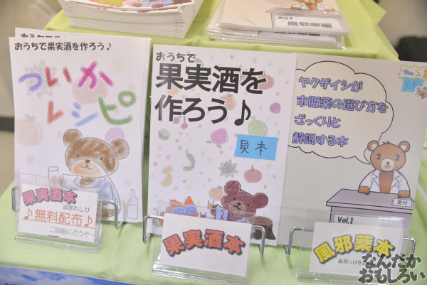 第三回やっちゃばフェス 飲食サークル_7669