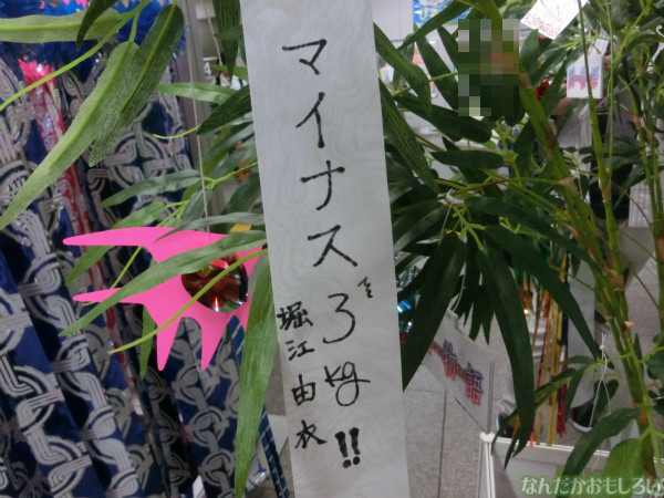 『<物語>シリーズ セカンドシーズン』秋葉原七夕展示3483