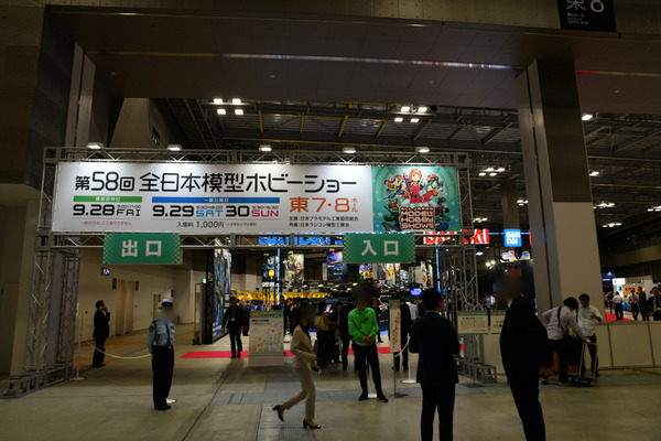 全日本模型ホビーショー018