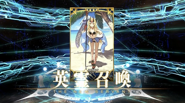 『FGOガチャ』水着を狙う230連 20 22 52