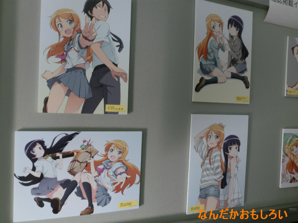 ｢俺の妹がこんなに可愛いわけがない。｣展-1552