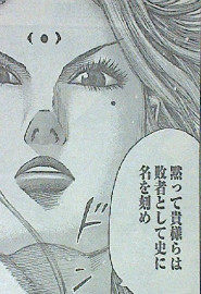 キングダム第351話感想　容赦ねえええええ
