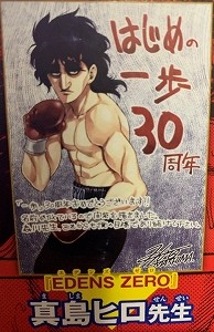 はじめの一歩:1275話_194813
