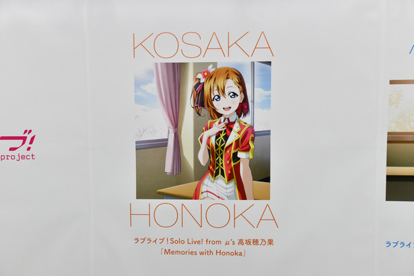 『ラブライブ！』大規模広告が新宿地下のメトロプロムナードに登場！27