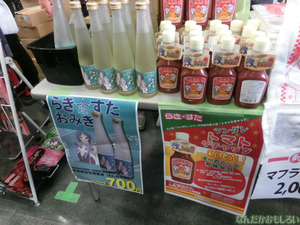 『萌え酒サミット2013』下戸によるフォトレポート_4549