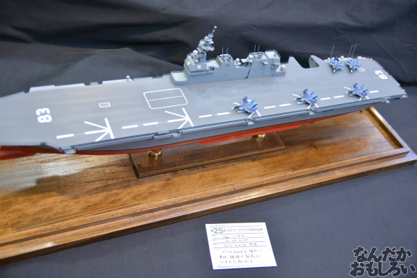 艦これ、アルペジオなど軍艦模型がたくさん!『第53回静岡ホビーショー』軍艦関連の模型フォトレポート_0403