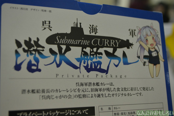 飲食総合オンリーイベント『グルメコミックコンベンション3』フォトレポート(80枚以上)_0551
