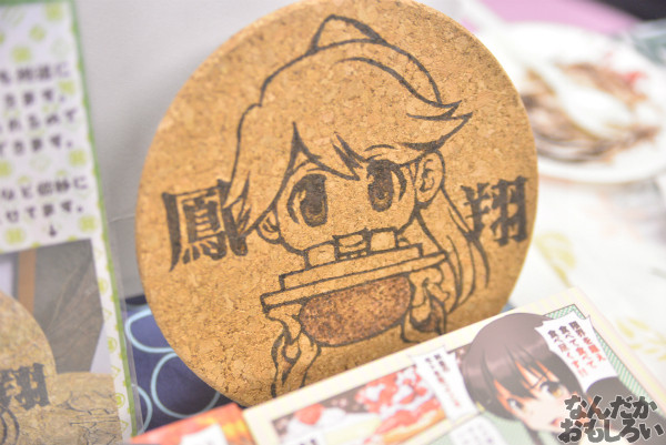 艦これオンリー『砲雷撃戦！よーい！水交社秋の宴会スペシャル』　フォトレポート_5314