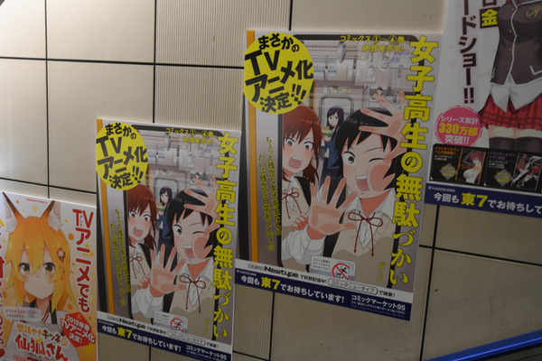 コミケ95の3日前会場周辺の様子レポ045