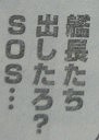 テラフォーマーズ第56話感想　SOSを出していない