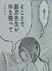 源君物語第78話感想　体を張って