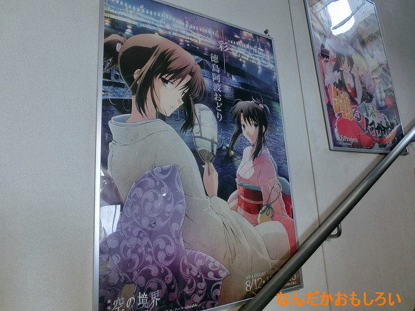 俺妹とガルガンティア 眉山ロープウェイレポート-1658