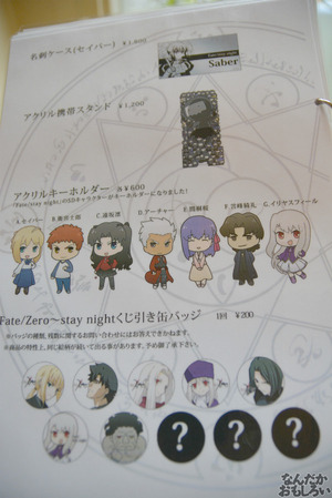 「Zero」「stay night」のコラボカフェ『Fate/Zero～stay night Cafe』フォトレポート_0423