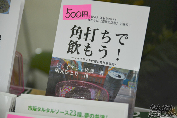 自転車&飲食オンリー『第二回やっちゃばフェス』飲食メインのフォトレポート_0789