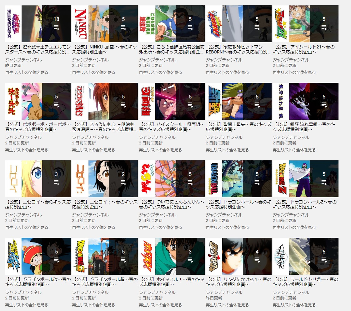ジャンプアニメがyoutubeで 4月19日まで多数のジャンプ歴代作品アニメを無料配信 アニヲタb ジャンプアニメがyoutubeで 4月19日まで多数のジャンプ歴代作品アニメを無料配信 アニヲタb