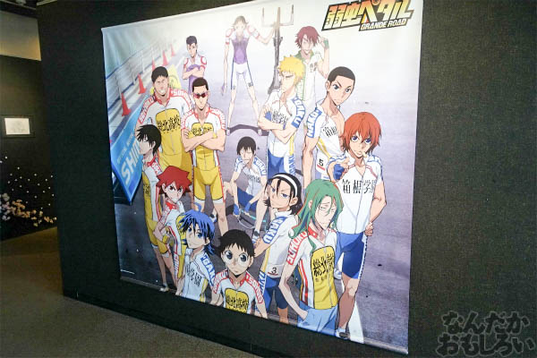 「弱虫ペダル GRANDE ROAD Go round inサンシャイン60展望台」開催 画像でお届けします_00917