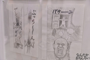 漫☆個展 画像 フォトレポート_1219