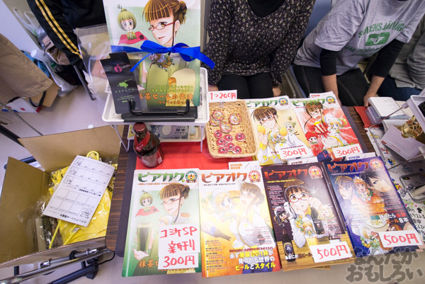 『第四回やっちゃばフェス』飲食同人誌の画像_9123