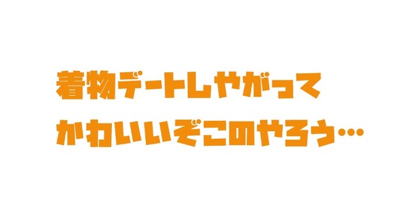『五等分の花嫁』第84話_111746