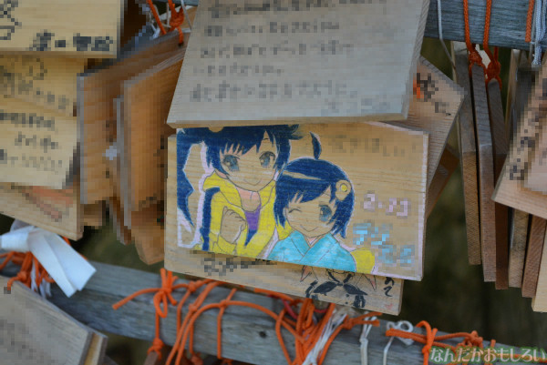 鷲宮神社の痛絵馬_0495