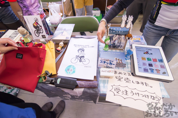 『第四回やっちゃばフェス』自転車同人サークルを紹介ッ!_9151