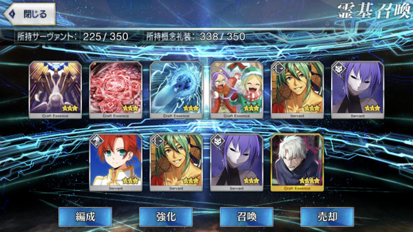 『FGOガチャ』エレシュキガル待ってました!速攻で挑むエレシュキガルのガチャ、その結果は… 17 04 25