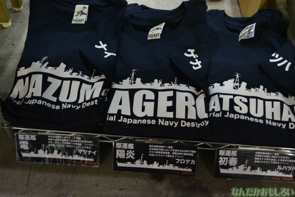 『トレジャーフェスタin有明10』戦艦・駆逐艦Tシャツや空母タオル、二水戦スタジアムジャンバーなどなど_0565