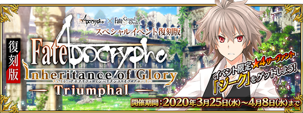 fgo0322_01