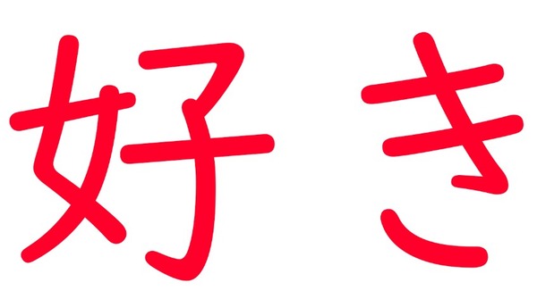 『五等分の花嫁』第84話_113644