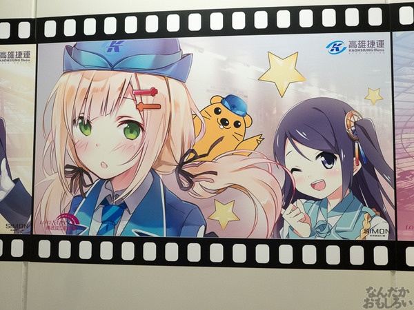 「高捷少女」展示コーナー0390