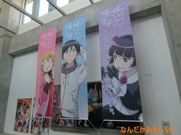 俺妹とガルガンティア 眉山ロープウェイレポート-1661
