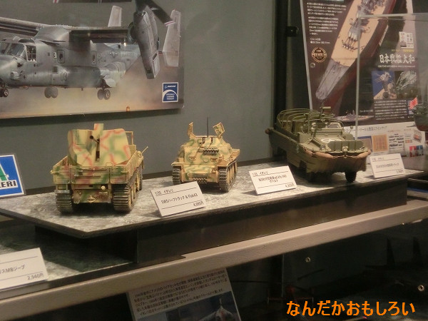 第52回静岡ホビーショー タミヤブース - 2445