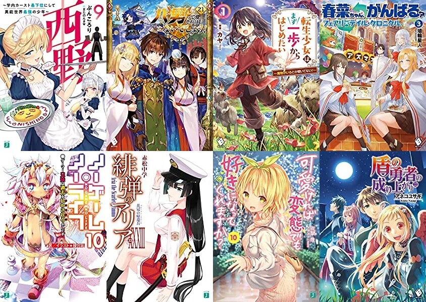 Kindleセール カドカワ祭ゴールデン21 第1弾 西野 ノゲノラ などなど980冊以上対象のライトノベル Kindleセール カドカワ祭ゴールデン21 第1弾 西野 ノゲノラ などなど980冊以上対象のライトノベル