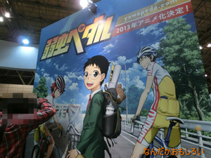 AnimeContentsExpo2013-1179