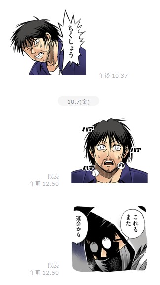 『彼岸島 48日後…』第94話感想(ネタバレあり)1
