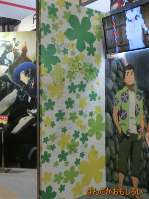 AnimeContentsExpo2013-1026