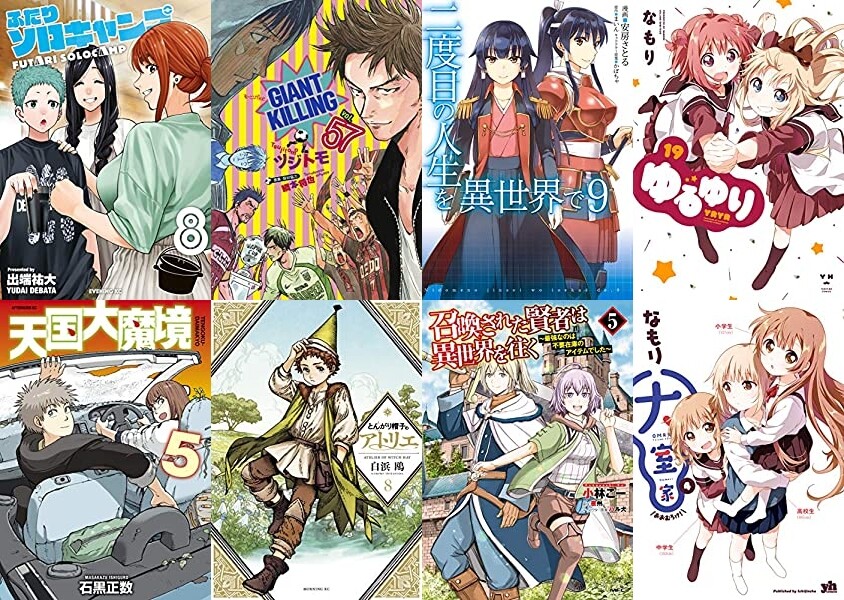 マンガ新刊 12月23日は ふたりソロキャンプ 8 二度目の人生を異世界で 9 ゆるゆり 19 天国大魔境 5 など170冊以上 マンガ新刊 12月23日は ふたりソロキャンプ 8 二度目の人生を異世界で 9 ゆるゆり 19 天国大魔境 5 など170冊以上