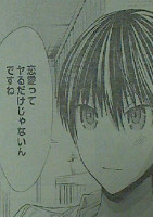 『源君物語』第119話「脱衣」感想 うざい…