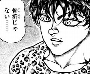 バキ道:65話