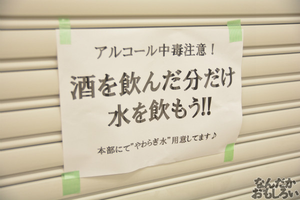 『グルコミ4』全記事まとめ_0006