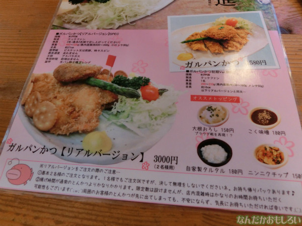 ガールズ&パンツァー クックファン巡礼 - 3653
