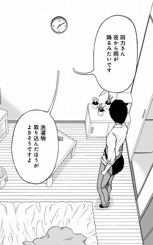 おとなりボイスチャット_235723