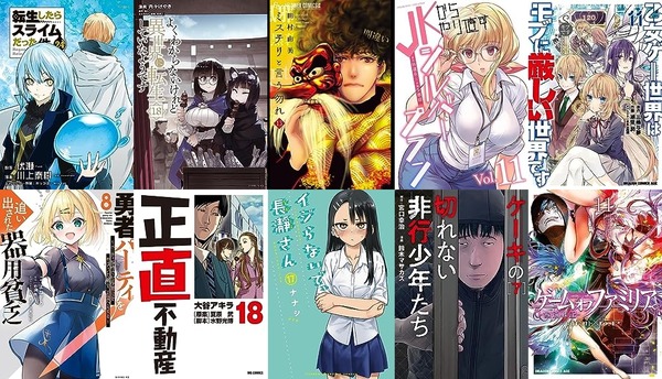マンガ新刊:9月8日は「転スラ 24」「勇者パーティを追い出された器用貧乏 8」「ミステリと言う勿れ 13」「正直不動産 18」「JKからやり直すシルバープラン 11」「モブせか 11」など570冊以上 : なんだかおもしろい