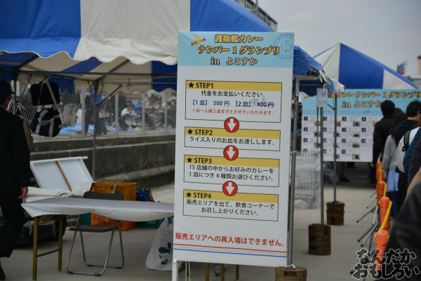 『第2回護衛艦カレーナンバー1グランプリ』実際に護衛艦カレーを食べてきた!_0629