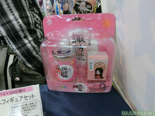 『萌え酒サミット2013』下戸によるフォトレポート_4517