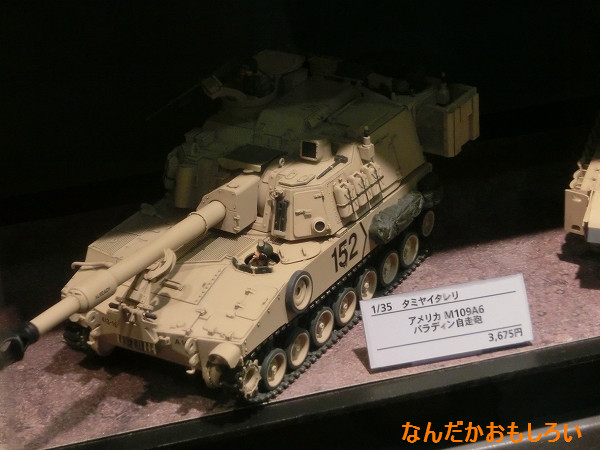 第52回静岡ホビーショー タミヤブース - 2448