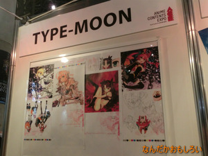 AnimeContentsExpo2013-1201