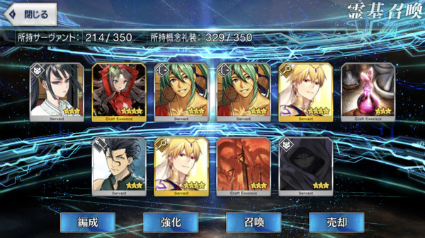 『FGOガチャ』エレシュキガル待ってました!速攻で挑むエレシュキガルのガチャ、その結果は… 17 03 17