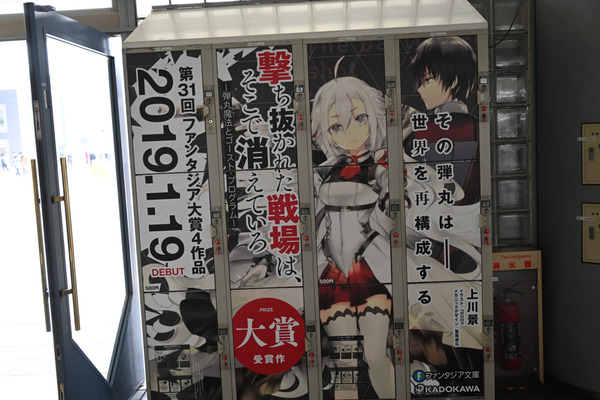 コミケ95の3日前会場周辺の様子レポ094